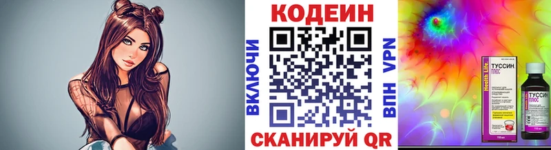 Codein напиток Lean (лин)  хочу   Киржач 