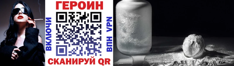 ГЕРОИН Heroin Киржач