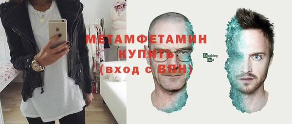мяу мяу кристалл Балахна