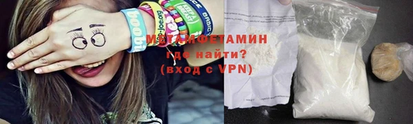 мяу мяу кристалл Балахна