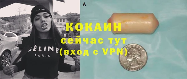 мяу мяу кристалл Балахна
