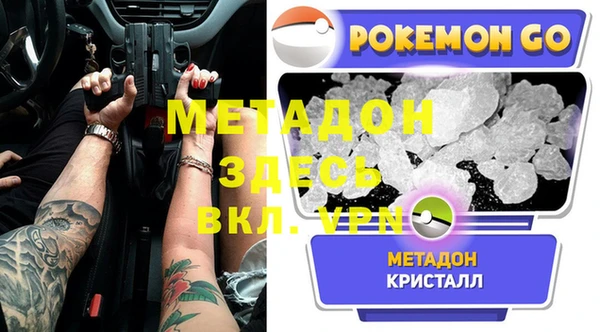 мяу мяу кристалл Балахна