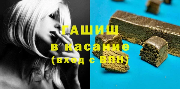 мяу мяу кристалл Балахна